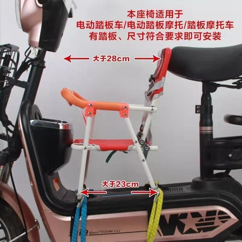 摩托车宠物座椅小天航新款电动车踏板车儿童小孩前置宝宝折叠座椅