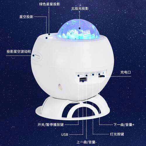 梦幻投影灯星空灯气氛灯北极光卧室满天星生日礼物小夜灯蓝牙音响