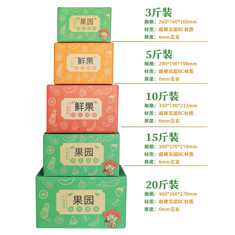 水果纸箱子装鲜果包装盒柑橘橙苹芒果礼品盒快递打包15/20斤