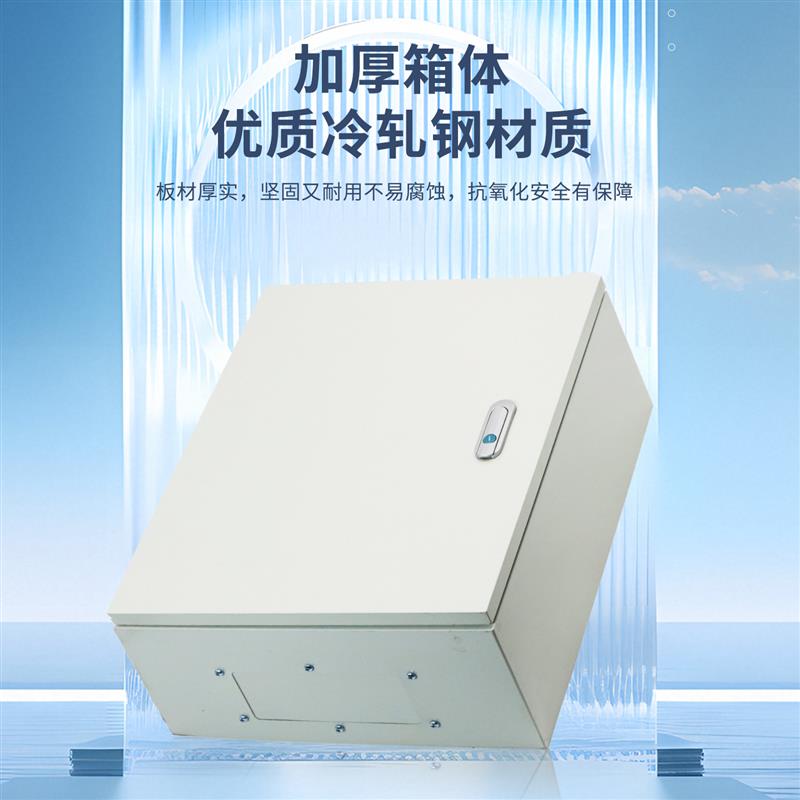 室内挂墙式基业箱家用布线箱工厂加厚配电箱设备控制柜电气明装箱