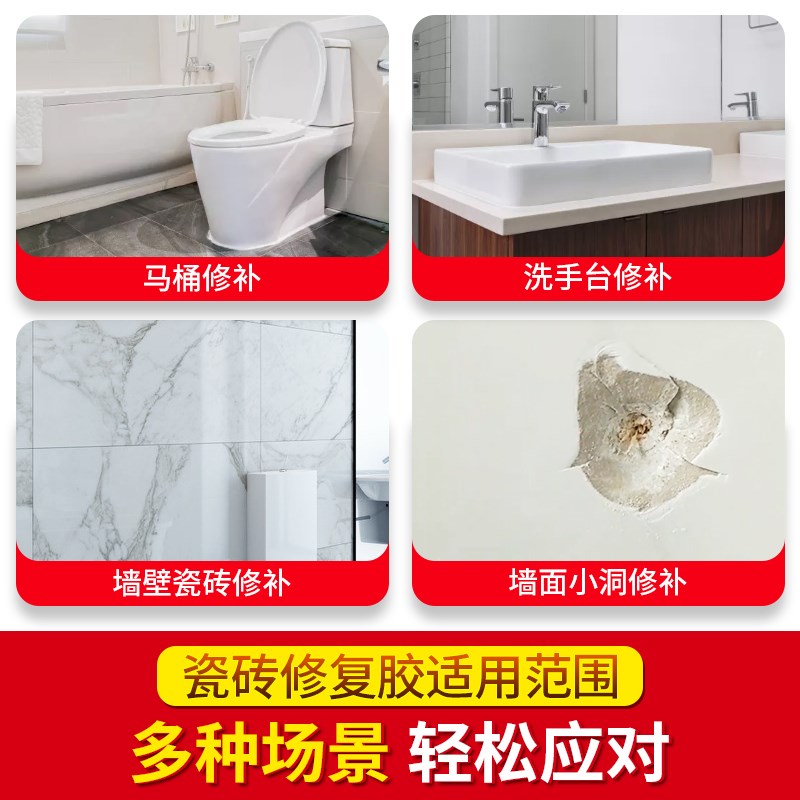 瓷砖破损修补膏大理石补坑破损遮丑修补剂釉面陶瓷破洞裂缝地砖胶