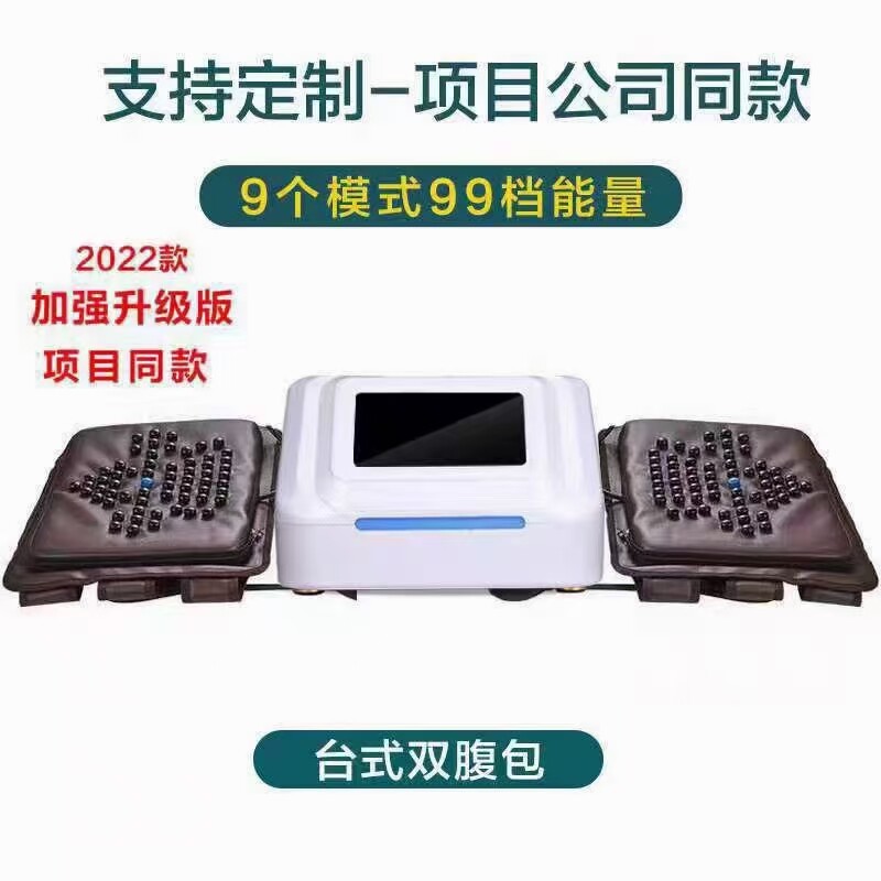 月光宝盒减肥仪器经络腹包按摩美容院发热排汗湿寒舒躺瘦加热敷包