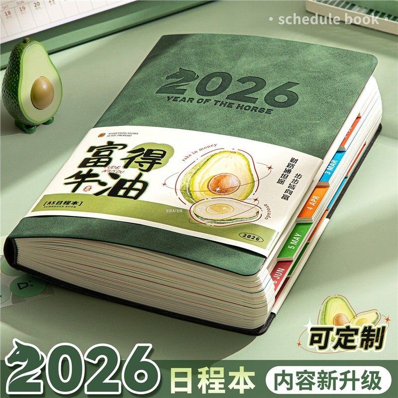 2026全年日程本计划表新款定制笔记本子工作日志日记本日历记事本