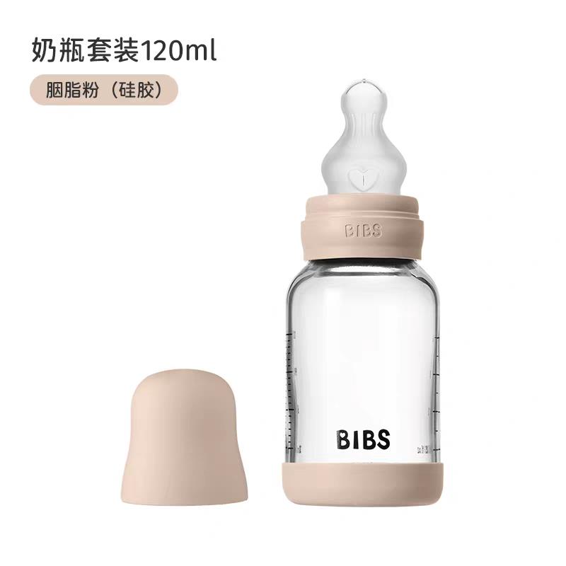 丹麦bibs宽口径玻璃奶瓶婴儿新生奶嘴仿母乳缓解胀气上防呛吐奶