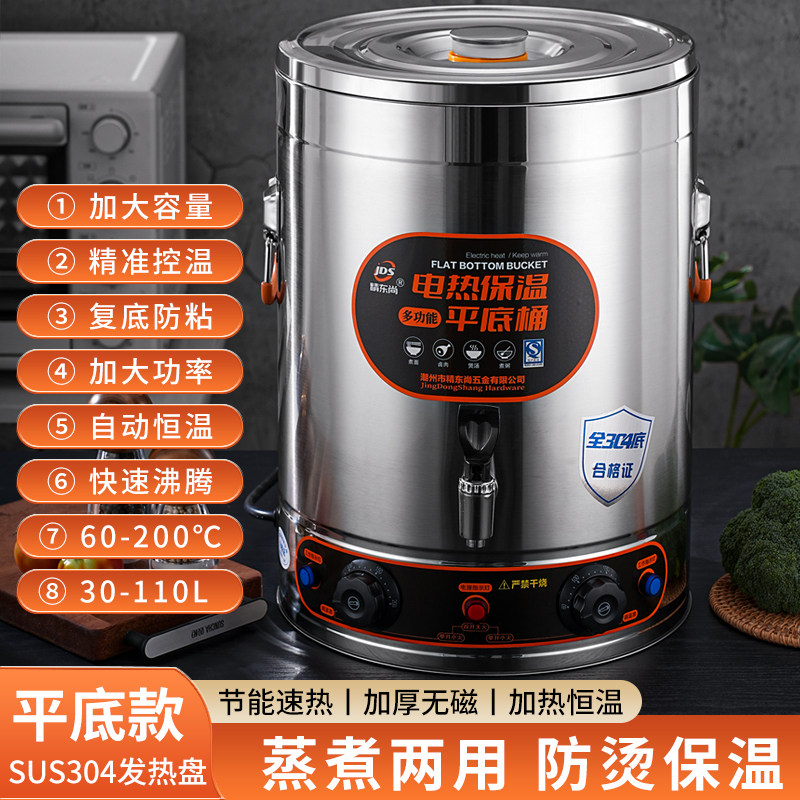 电高锅不锈钢电加热蒸煮桶煮粥桶商用熬高锅汤锅大容量卤桶煮面桶