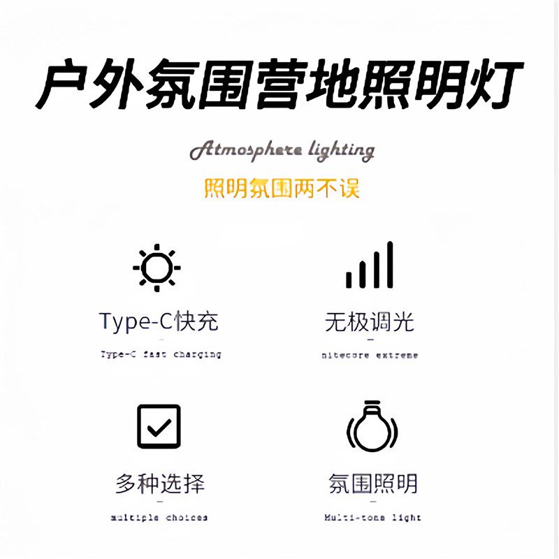 户外露营灯超长续航充电照明灯野营灯马灯营地氛围灯多功能帐篷灯