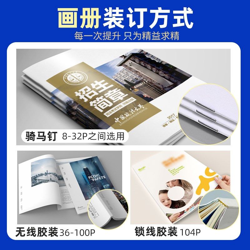 画册印刷本宣传册设计制作设计企业员工手册样本小册子定制说明书