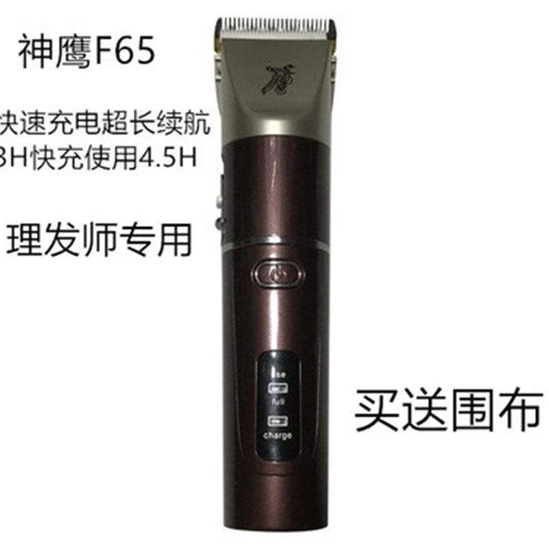 神鹰F65无线充电电推剪理髲器家庭发廊专用锋利动力强长待机电推