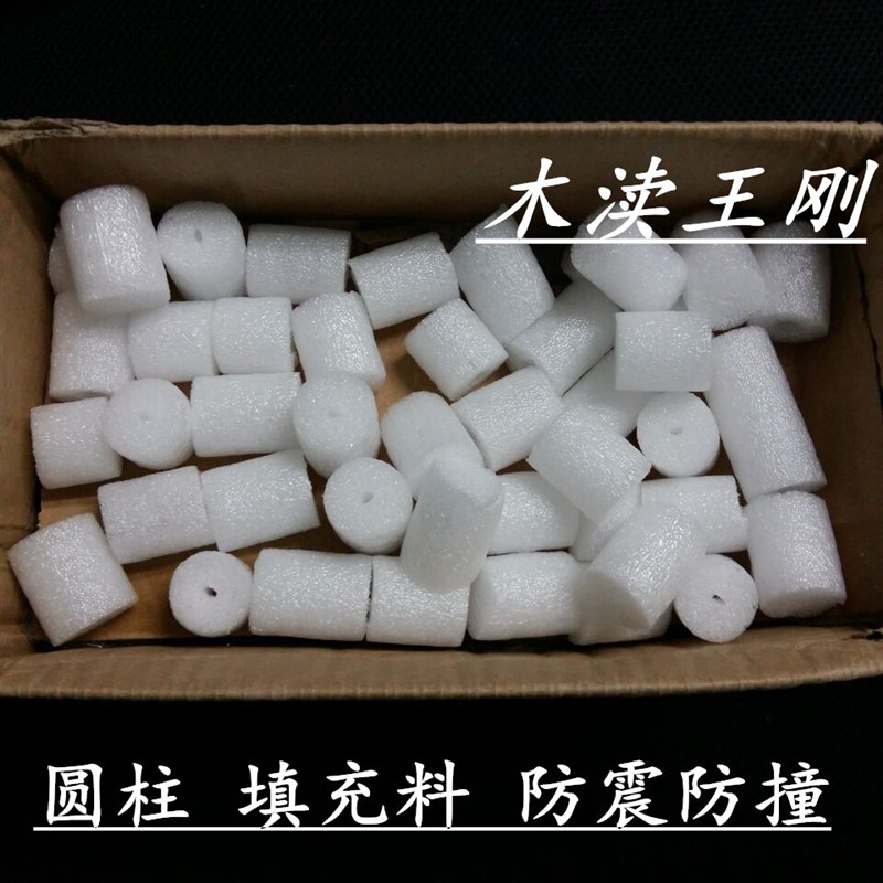 珍珠棉填充料填充物泡沫颗粒圆管泡沫填充棉EPE珍珠棉圆柱包邮价