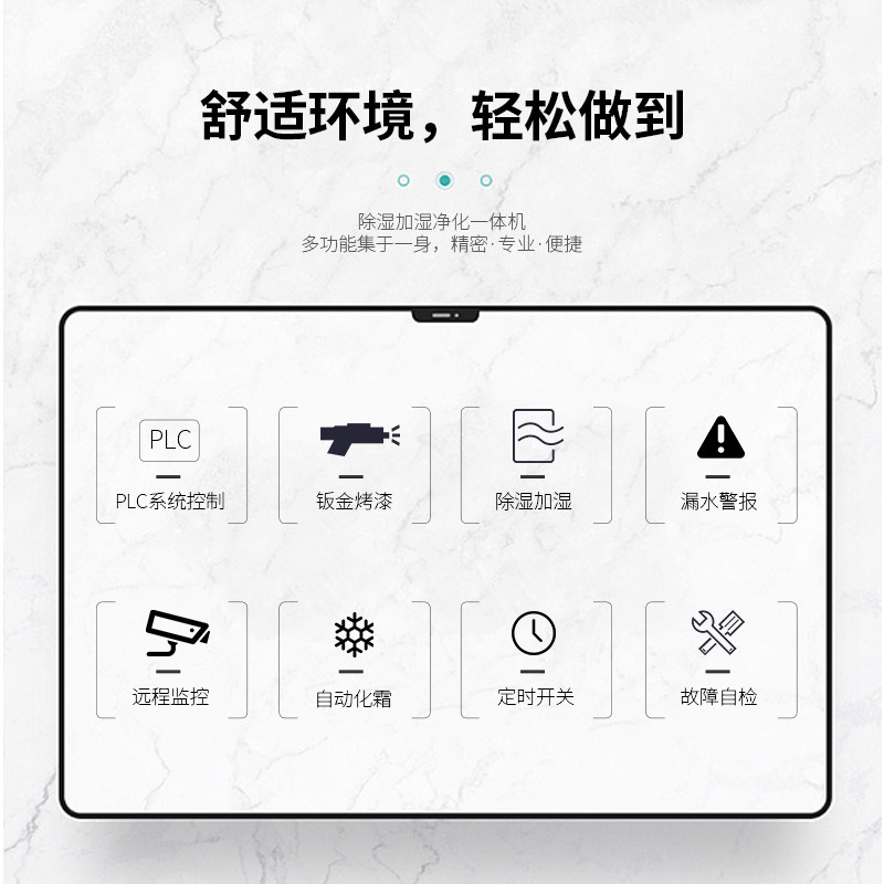 湿尔悬吊式天花板加湿除湿All恒湿机净化All工业恒湿器消毒实验档