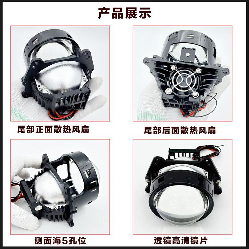 3寸65W双光透镜汽车大灯聚光增亮远近光一体聚光高低灯改装