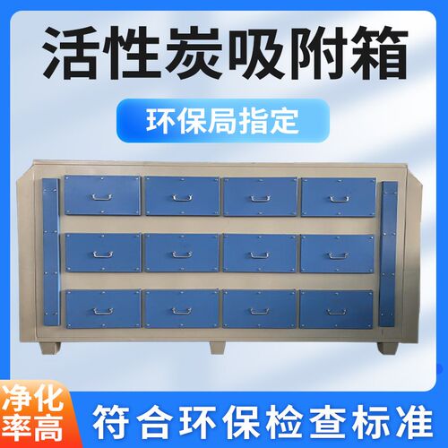 活性炭吸附箱不锈钢干式过滤箱二级废气处理光氧一体机除味环保箱