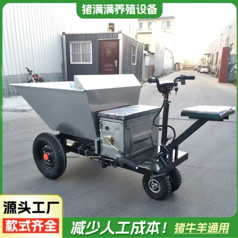 养猪场清粪车不锈钢电动三轮运输清理车养殖场拉粪车自卸翻斗车
