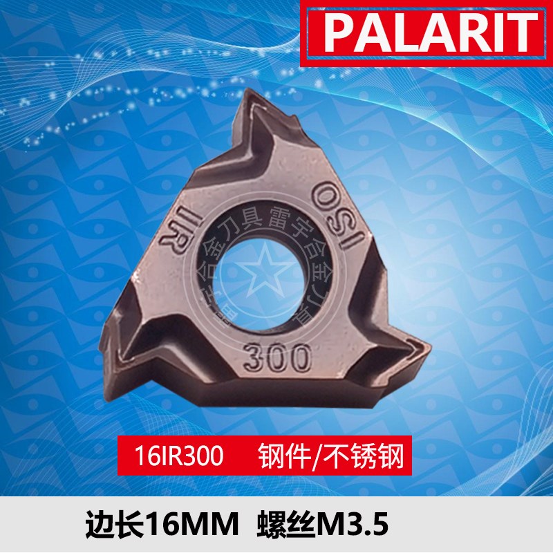 数控螺纹刀片60度16ER/IR/1/2/3/11/14w内螺纹车刀头带修光外牙刀