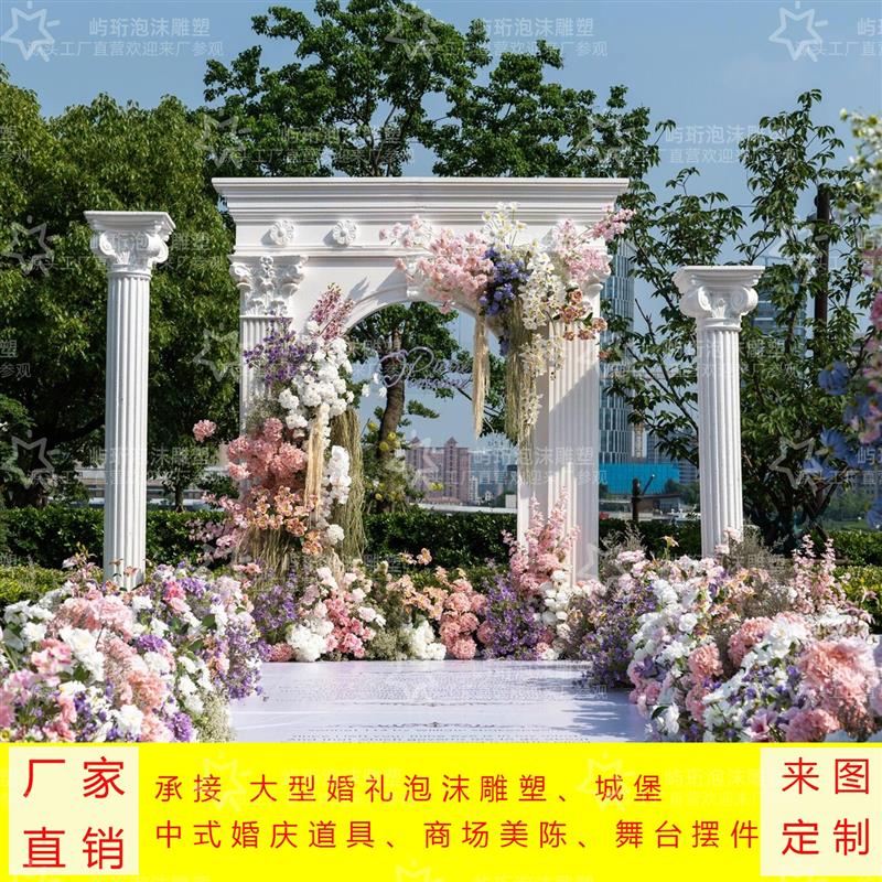 定制婚礼城堡拱门泡沫雕塑雕花城堡婚礼背景墙婚庆道具摆件罗马柱