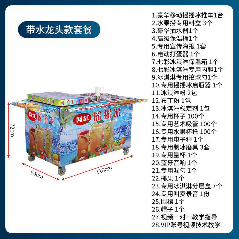 泰国可乐摇摇冰机商用摆摊夏日网红七彩手工冰淇淋设备饮料沙冰机