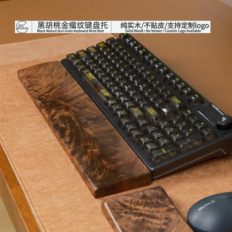 黑胡桃金瘤纹键盘手托整木护腕掌托实木机械键盘腕托人体工学设计