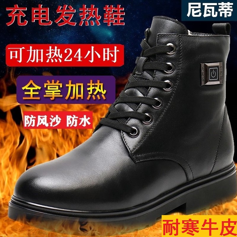 电暖鞋充电可行走男女冬季加热保暖电热鞋子发热棉靴真皮防寒暖脚