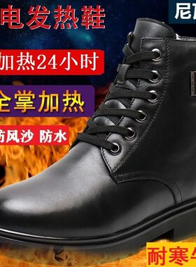 电暖鞋充电可行走男女冬季加热保暖电热鞋子发热棉靴真皮防寒暖脚