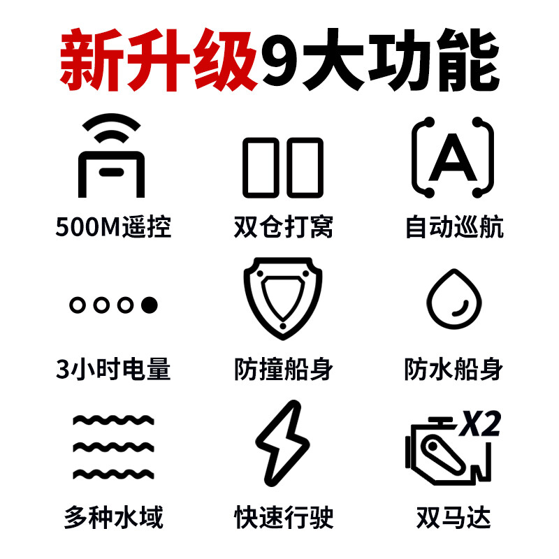 海龙王钓鱼投饵打窝船遥控船500米无线双马达远距离大功率钓鱼船