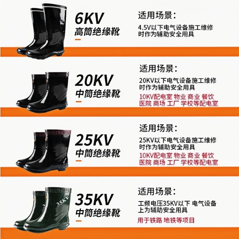 高压绝缘鞋电工防电水鞋男橡胶雨鞋6KV10KV/20kv中筒高压绝缘靴子