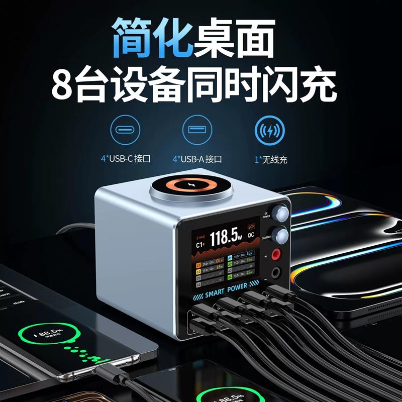 氮化镓桌面充电站全协议PD快充头智能屏显多口USB充电器柱工作室图片