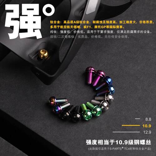 斯坦 S-PARTS 山地车公路车钛合金水壶架螺丝  M512mm 重2.7g