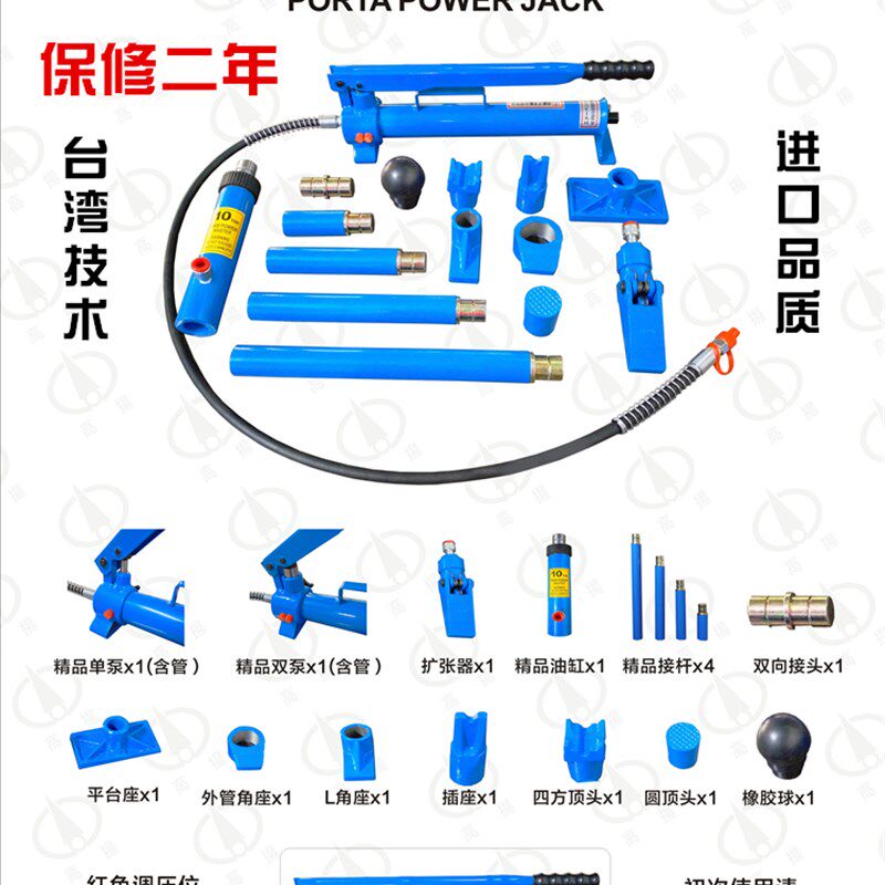 分离式千斤顶沙钣顶接杆千斤顶液压钣金整形千斤顶顶组合千斤顶