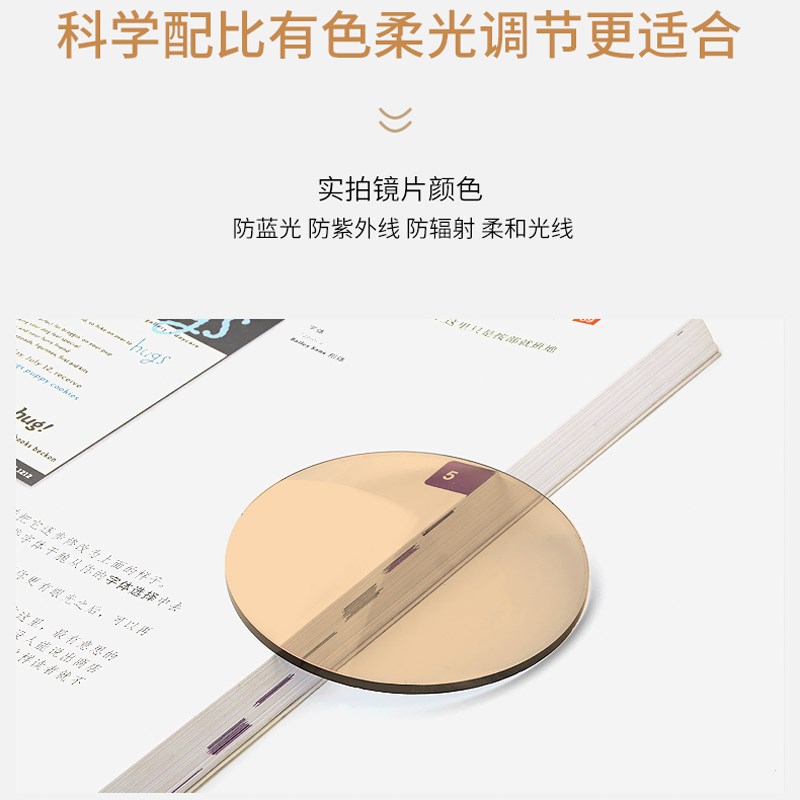 女平光有色柔遮盖光线防蓝光辐射紫外线浅色挡光电脑手机护目眼镜