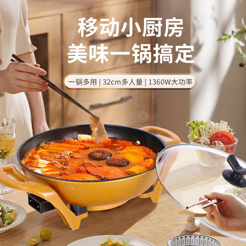 韩式多功能一体电热锅蒸煮家用电炒锅元宝电火锅电锅爆炒小型新款
