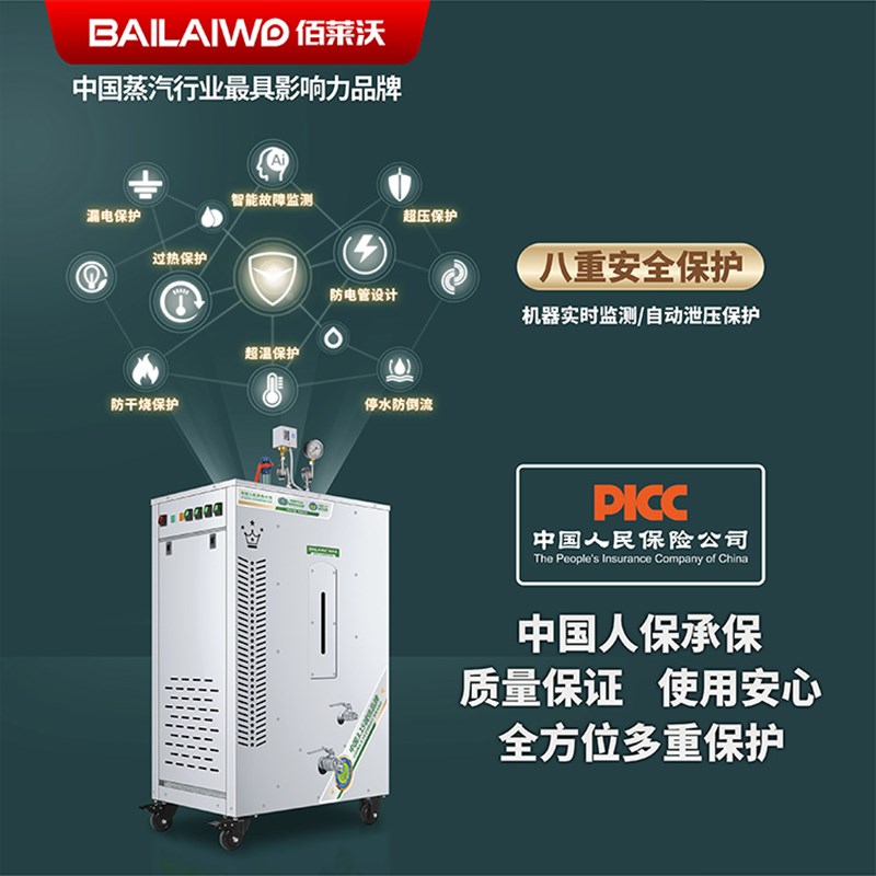 商用蒸汽发生器做豆腐煮豆浆专用蒸汽机大型电蒸电加热蒸汽锅炉气