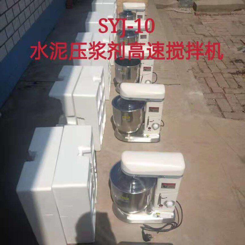 SYJ-10 电脑数控水泥压浆高速搅拌机 压浆剂实验用搅拌机配件