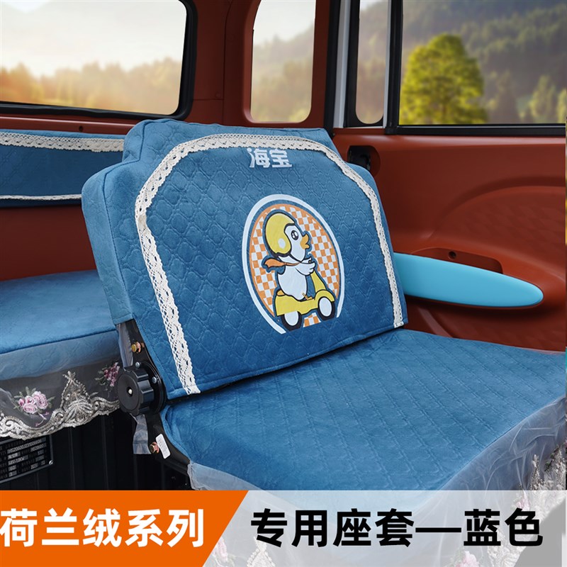 海宝电动三轮车座套凤凰/麒麟专用坐套三轮车专用座套坐垫