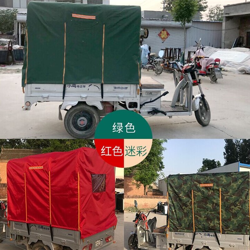 电动三轮车棚后车厢篷车斗棚摩托车车棚雨棚快三轮棚雨棚遮阳雨棚