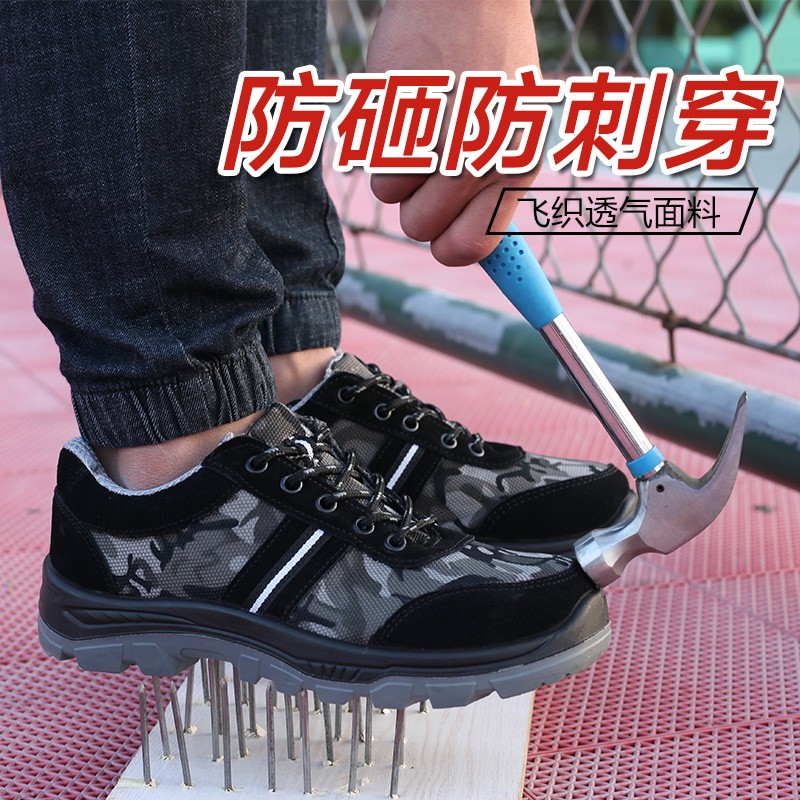 夏季劳保鞋男钢包头防砸防穿刺电绝缘耐磨迷彩防臭透气轻便工作鞋