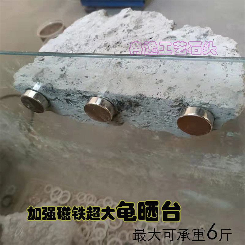 乌龟晒台加强款大缸用磁铁悬浮台深水位造景展示台龟缸简约晒背石