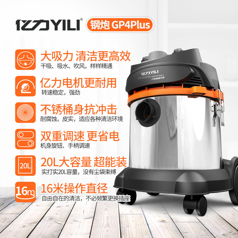 亿力吸尘器家用大功率商用洗车用强力工业手持式地毯干湿吹桶式机