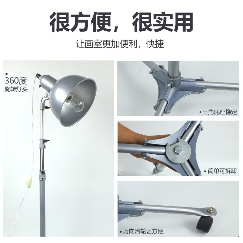 美术写生灯静物灯聚光灯素描灯深口灯可调节1.5米素描写生教具