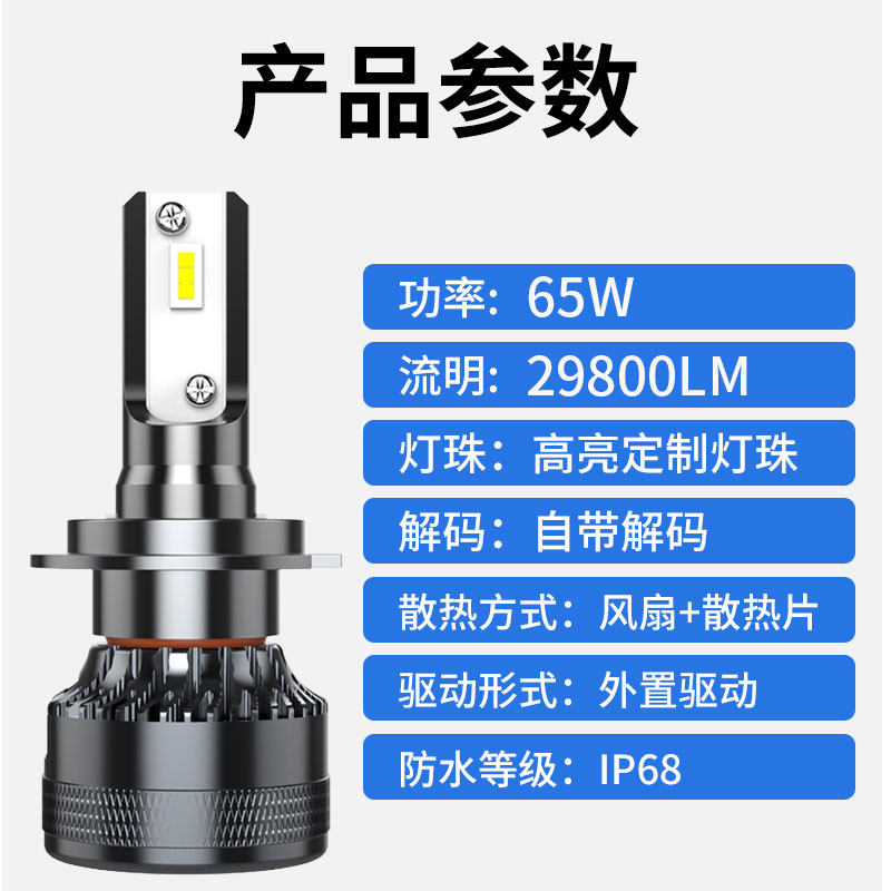 02-06-08-09-14款猎豹黑金刚led前大灯6481奇兵远近光车灯泡改装