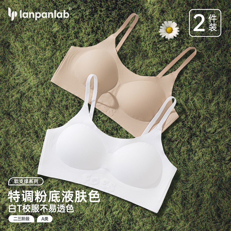 粉底液内衣女少女学生薄款隐形无痕肤色细肩带美背小胸聚拢胸罩夏