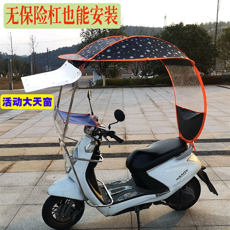 电动车雨棚挡风罩摩托车遮阳棚不锈钢支架大推窗可收缩雨棚快拆