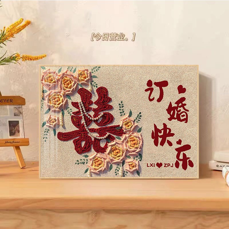 订婚快乐钻石画2024新款客厅玫瑰喜字结婚礼物手工贴钻十字绣带框