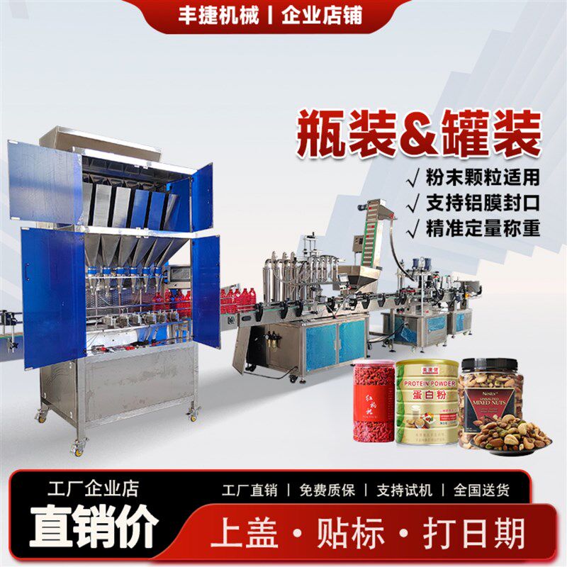 瓶装灌装机颗粒粉末全自动包装机定量称重多头分装机爆炸盐