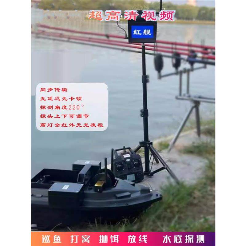 无线可视探鱼器新款打窝船带遥控船频视钓鱼送钩定位全自动返航大