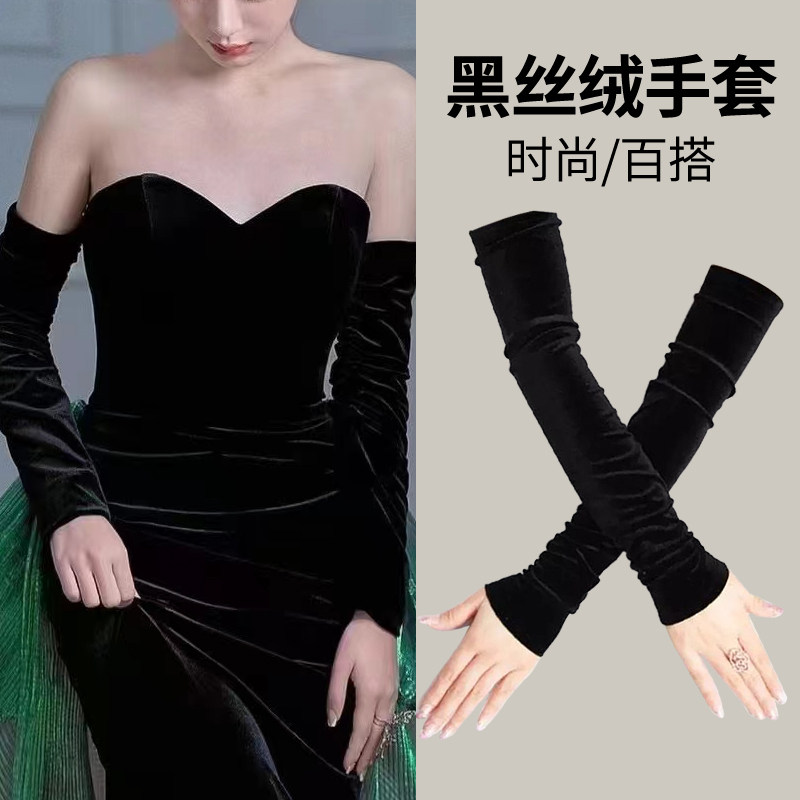 手套女秋冬季晚礼服手袖金丝绒黑色袖套保暖长款百搭臂套胳膊袖筒