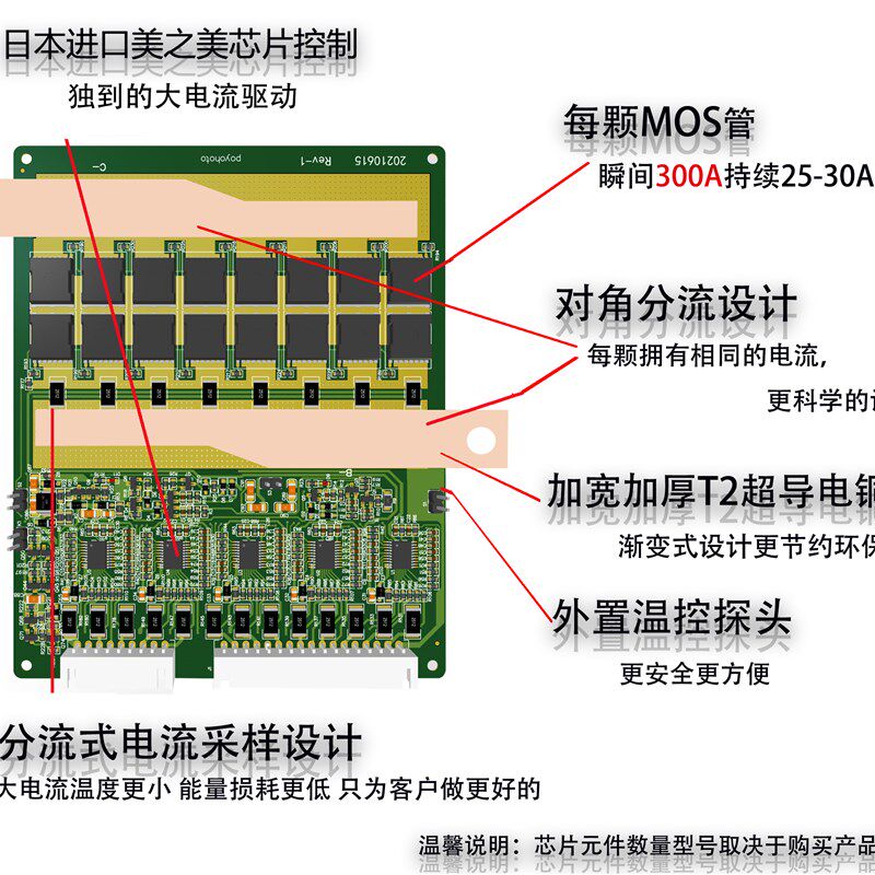 12v24v36v48v60v72v84v96v100a300A三元锂电池保护板同口带均衡