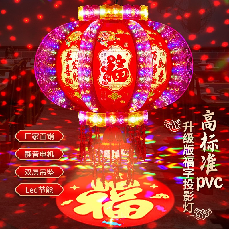 2026新款led电动七彩旋转走马灯笼春节大门口小阳台灯笼挂饰一对