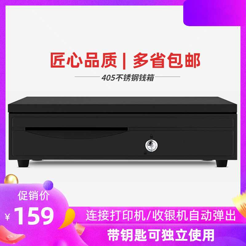 收银机钱箱钱柜收银钱箱超市餐厅服装百货收款机钱箱钱盒收银台