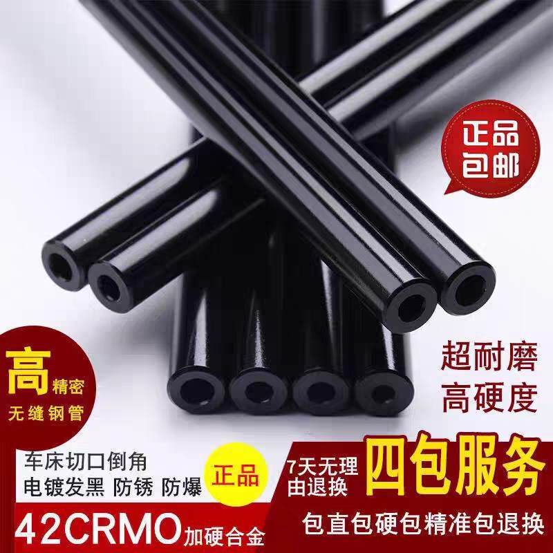 电镀黑色42crmo铬钼合金无缝钢管耐磨高精度无缝圆管小口径精密管