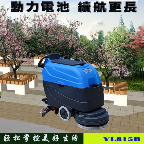 电瓶手推式洗地机YL815B商场多功能拖地机工厂车间水洗式吸尘器